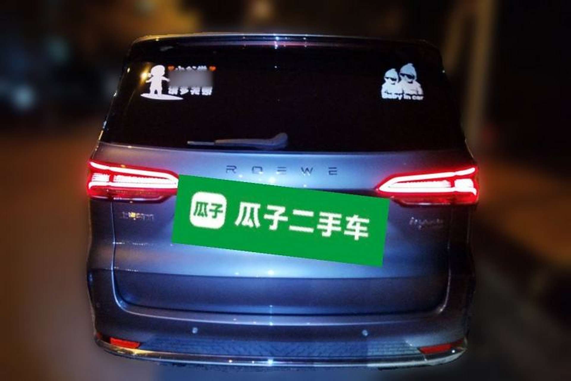 Used Roewe iMAX8 2021 400TGI Supreme Series Prestige Edition Rear