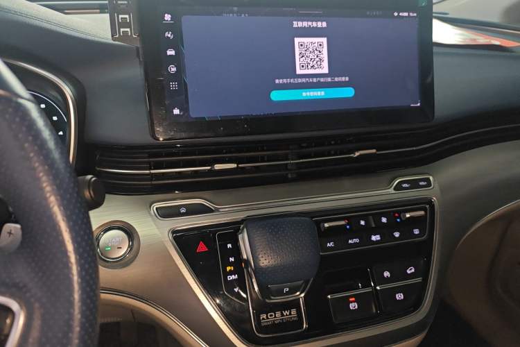 Used Roewe iMAX8 2022 400TGI Celebration Edition Audio And AC Panel