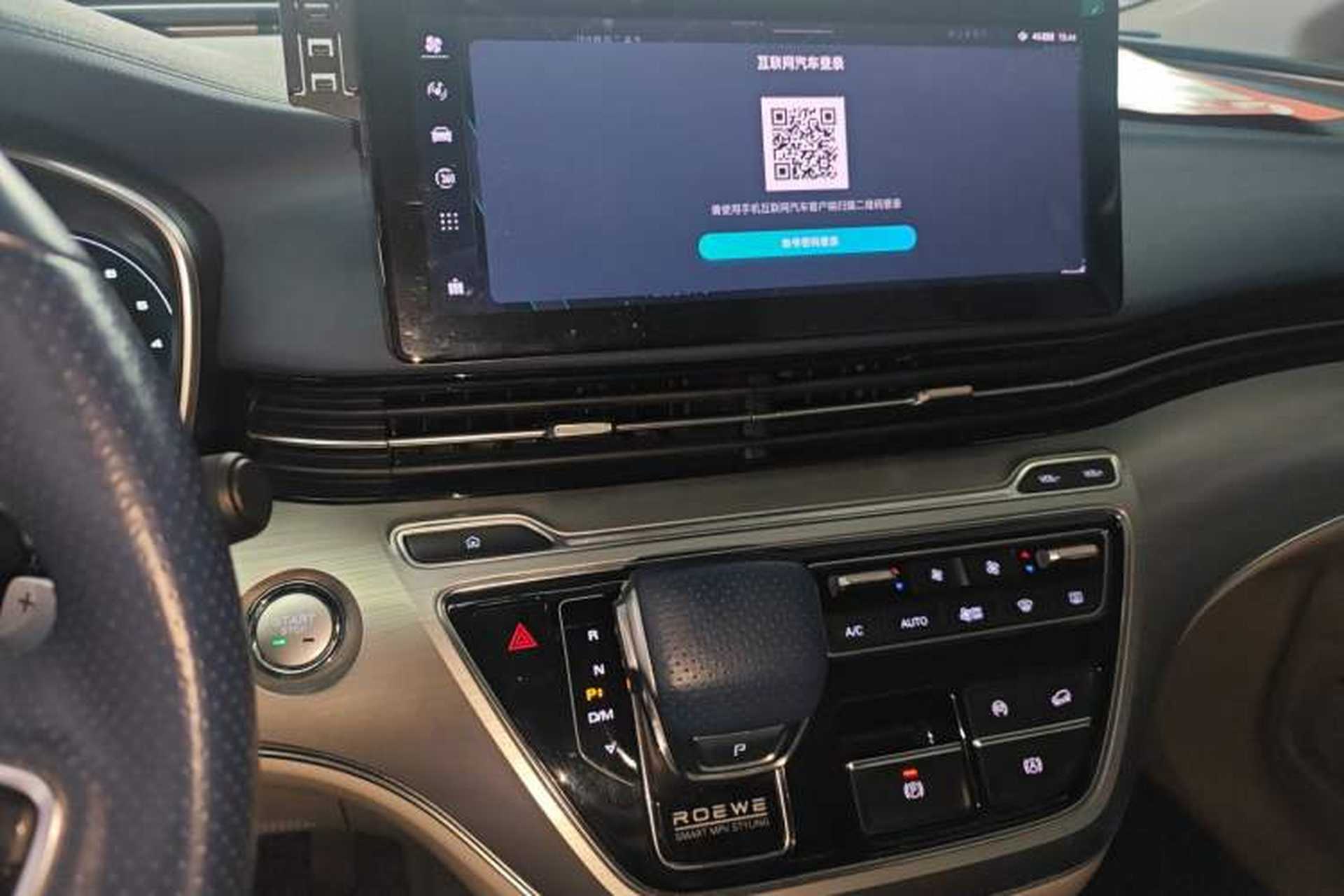 Used Roewe iMAX8 2022 400TGI Celebration Edition Audio And AC Panel