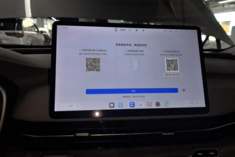 Used Roewe iMAX8 New Energy 2025 1.5T DMH Lu Zun Deluxe Edition Audio And AC Panel