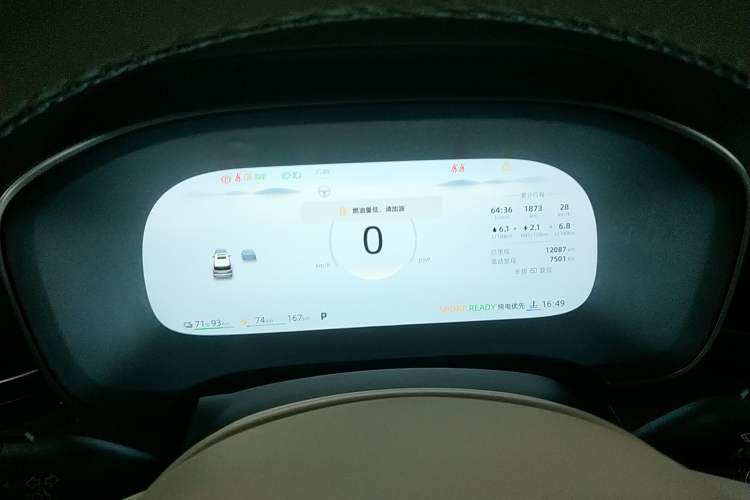 Used Roewe iMAX8 New Energy 2025 1.5T DMH Lu Zun Deluxe Edition Instrument Cluster