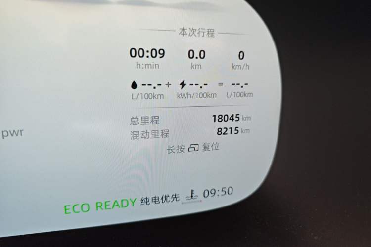 Used Roewe iMAX8 New Energy 2025 1.5T DMH Lu Zun Deluxe Edition Odometer Close Up