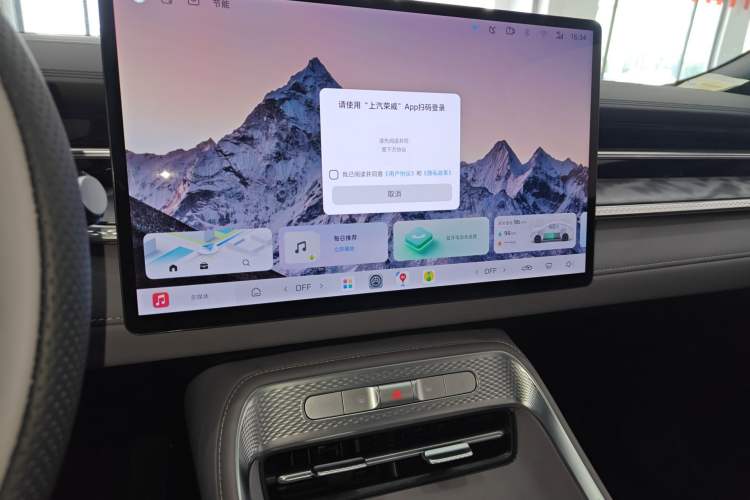 Used Roewe M7 DMH 2025 Model 160km Comfort Version Audio And AC Panel