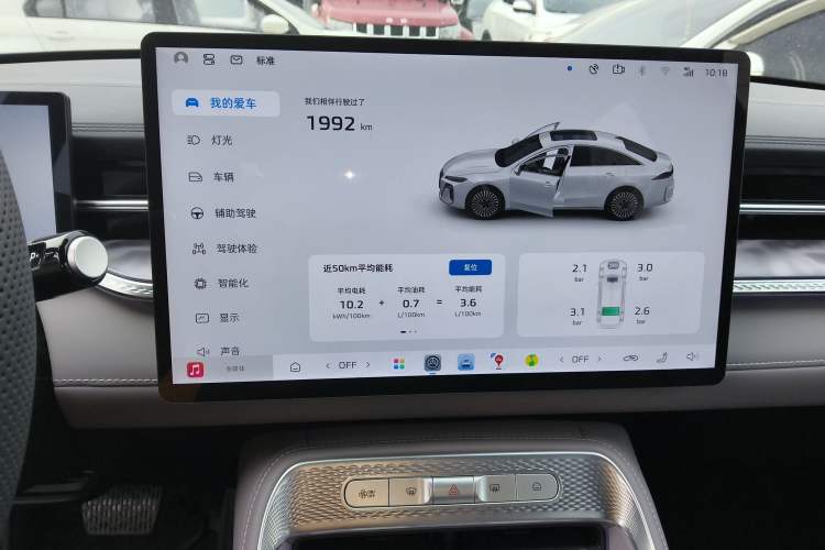Used Roewe M7 DMH 2025 Model 160km Premium Version Instrument Cluster