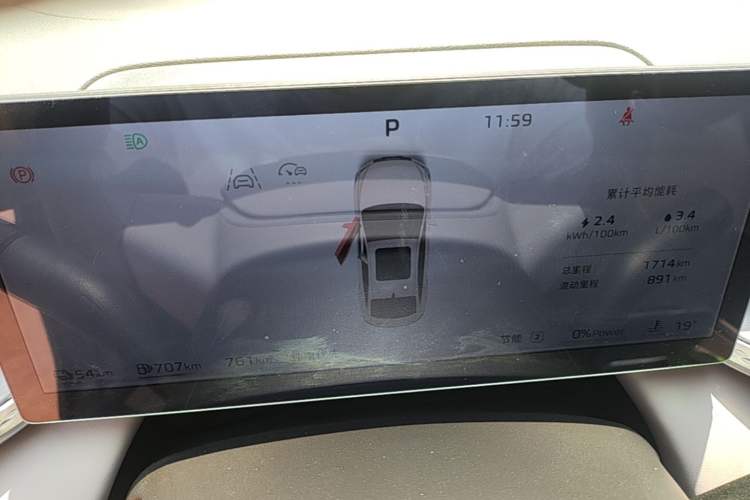 Used Roewe M7 DMH 2025 Model 160km Comfort Version Instrument Cluster