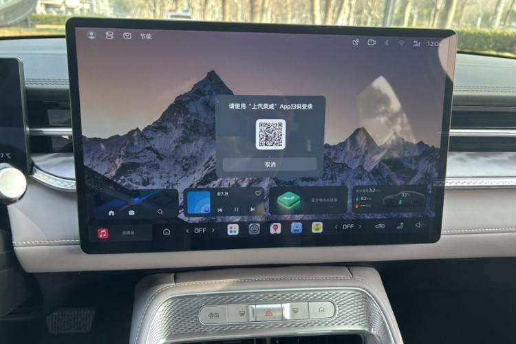 Used Roewe M7 DMH 2025 Model 160km Premium Version Interior 4
