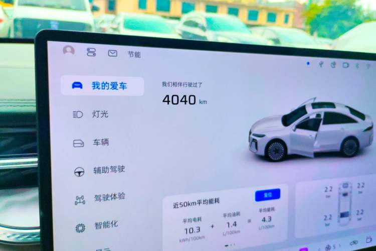 Used Roewe M7 DMH 2025 Model 160km Comfort Version Odometer Close Up