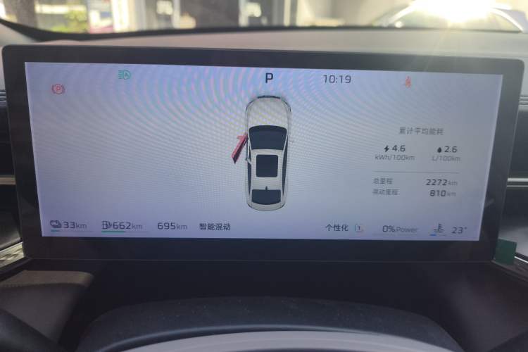 Used Roewe M7 DMH 2025 Model 160km Premium Version Instrument Cluster