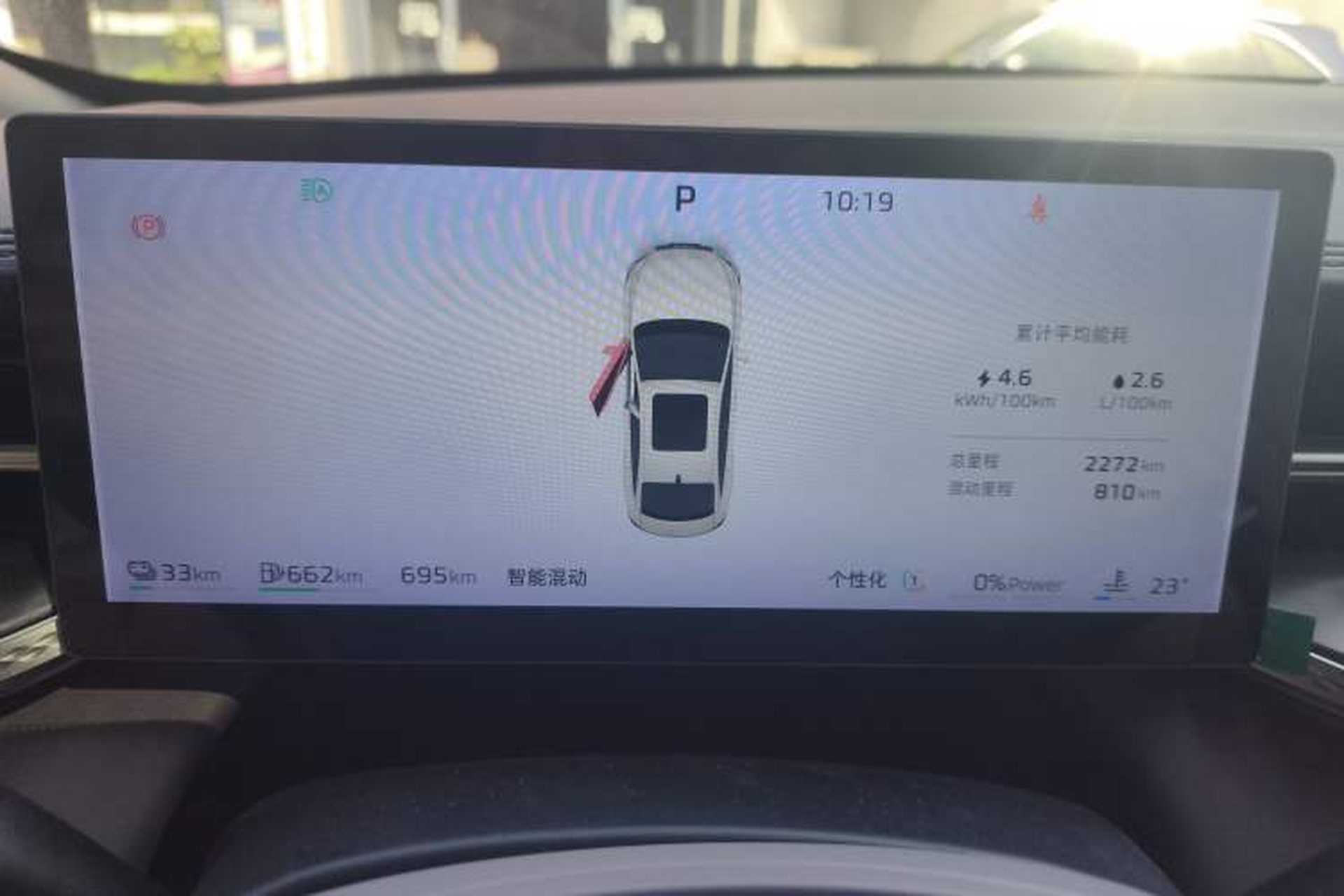 Used Roewe M7 DMH 2025 Model 160km Premium Version Instrument Cluster