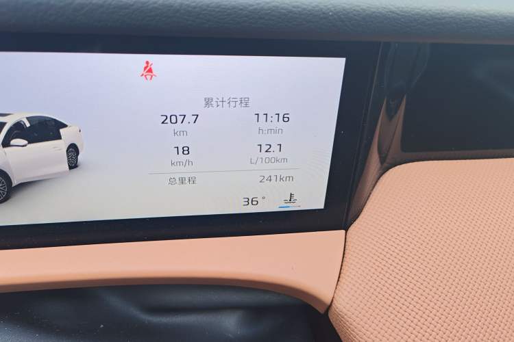 Used Roewe i6 2026 Model 1.5L Zhenjiu Edition Odometer Close Up