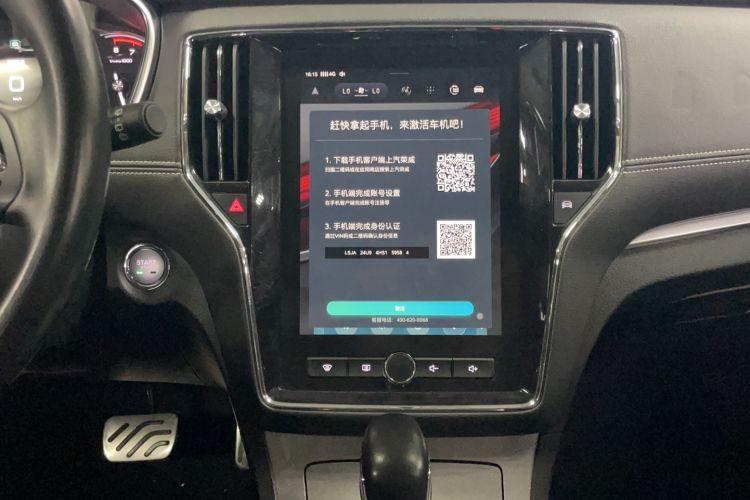 Used Roewe RX5 2017 20T Two-Wheel Drive Automatic Internet Elite Edition Audio And AC Panel