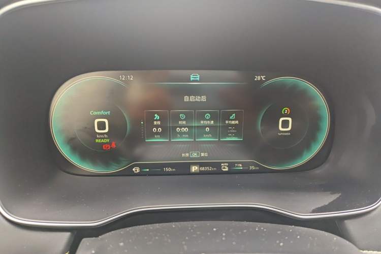 Used Roewe RX5 2020 PLUS 300TGI Automatic Ali National Style Ronglin Edition Instrument Cluster