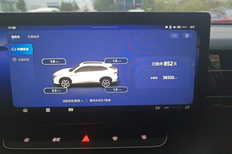 Used Roewe RX5 2023 1.5T Prestige Sliding-Screen Version Instrument Cluster