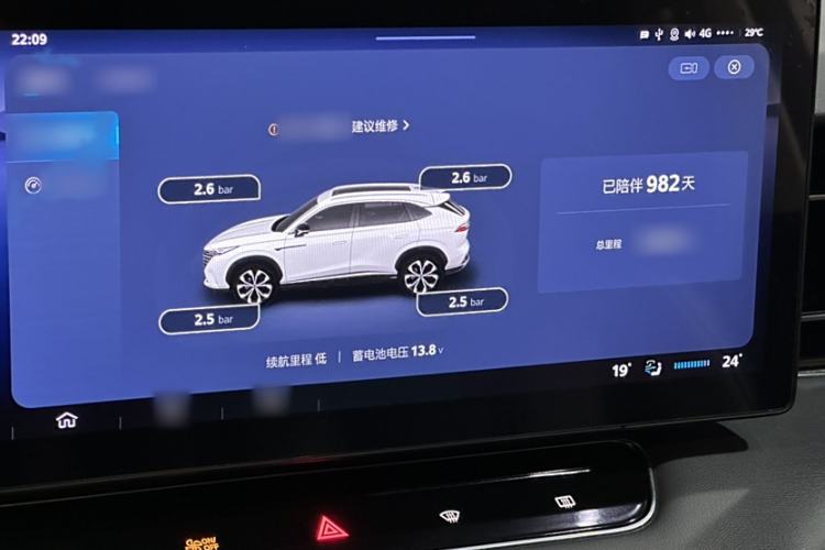 Used Roewe RX5 2023 1.5T Prestige Sliding-Screen Version Instrument Cluster