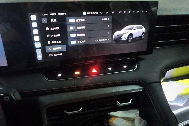 Used Roewe RX5 2023 1.5T Elite Edition Audio And AC Panel