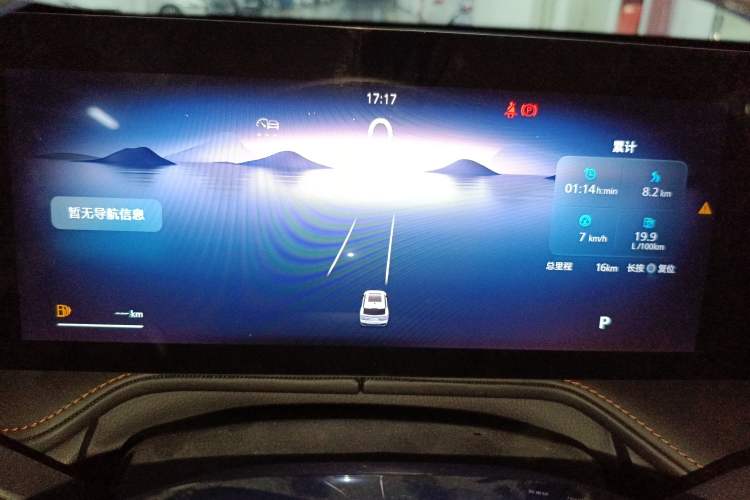 Used Roewe RX5 2023 1.5T Elite Edition Instrument Cluster