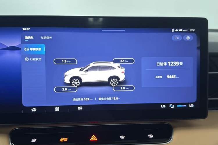 Used Roewe RX5 2023 1.5T Prestige Sliding-Screen Version Odometer Close Up