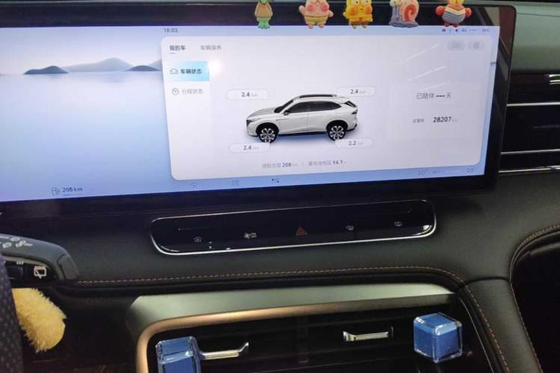 Used Roewe RX5 2023 1.5T Luxury Sliding-Screen Version Audio And AC Panel
