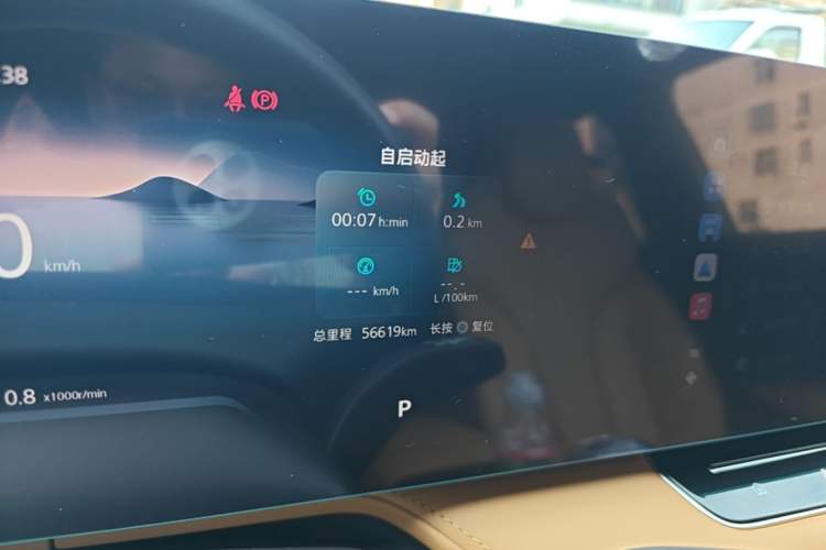 Used Roewe RX5 2023 1.5T Comfort Edition Instrument Cluster