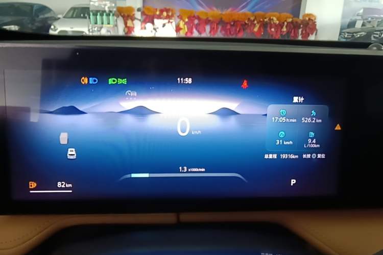 Used Roewe RX5 2023 1.5T Elite Edition Instrument Cluster