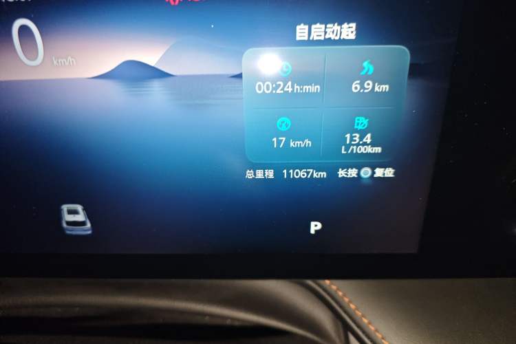 Used Roewe RX5 2023 1.5T Elite Edition Odometer Close Up