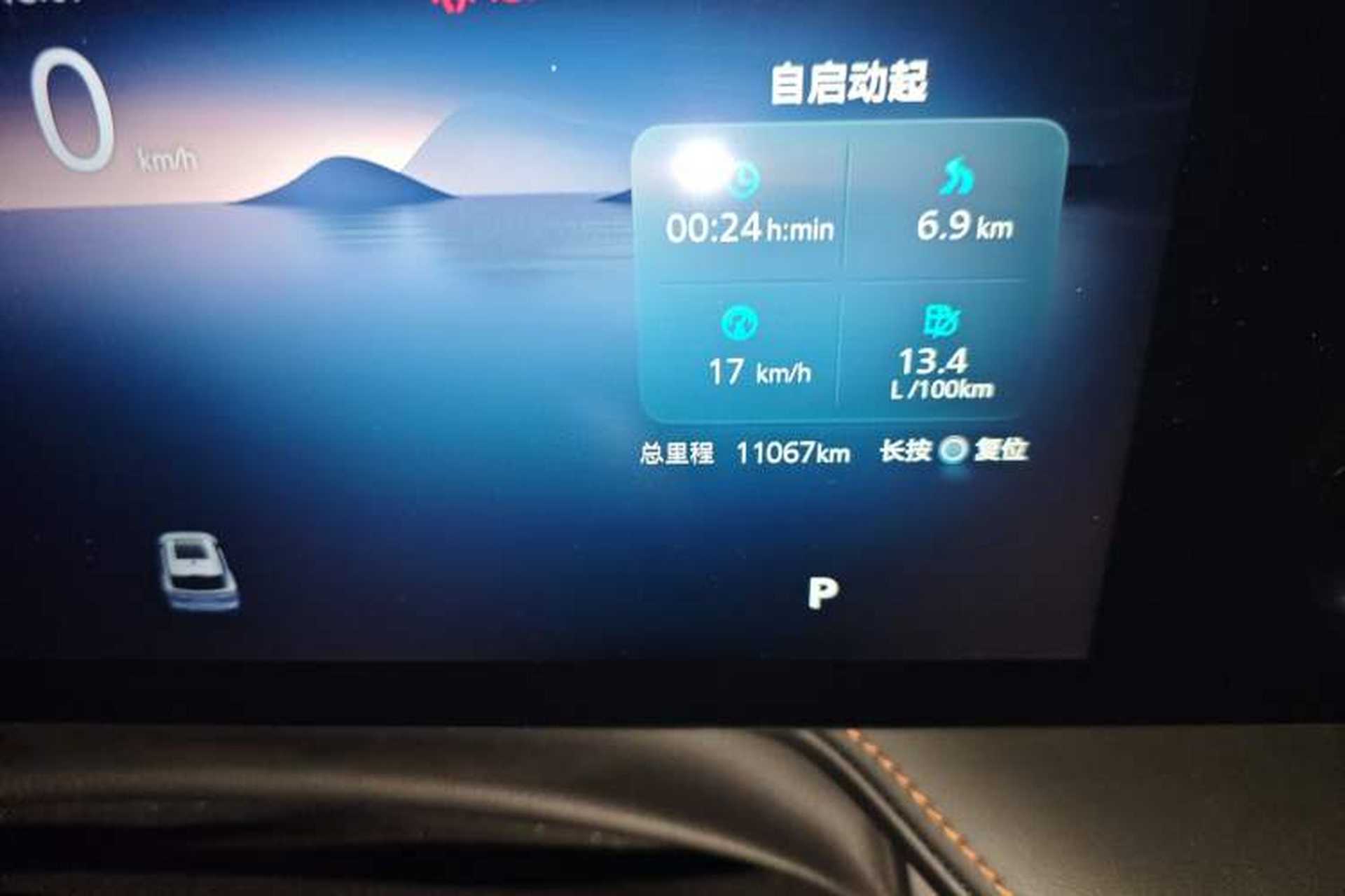 Used Roewe RX5 2023 1.5T Elite Edition Odometer Close Up