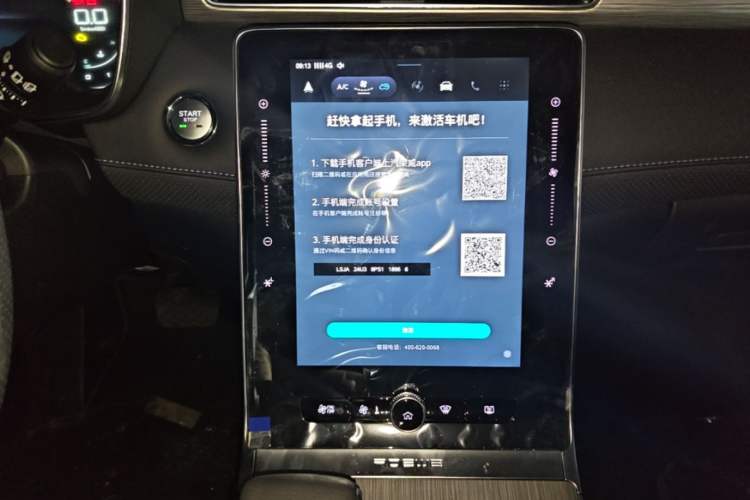 Used Roewe RX5 2023 PLUS 330TGI Automatic Trendsetting Smart Edition Audio And AC Panel