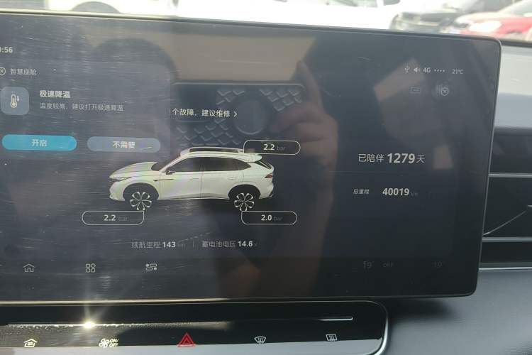 Used Roewe RX5 2023 1.5T Luxury Sliding-Screen Version Instrument Cluster