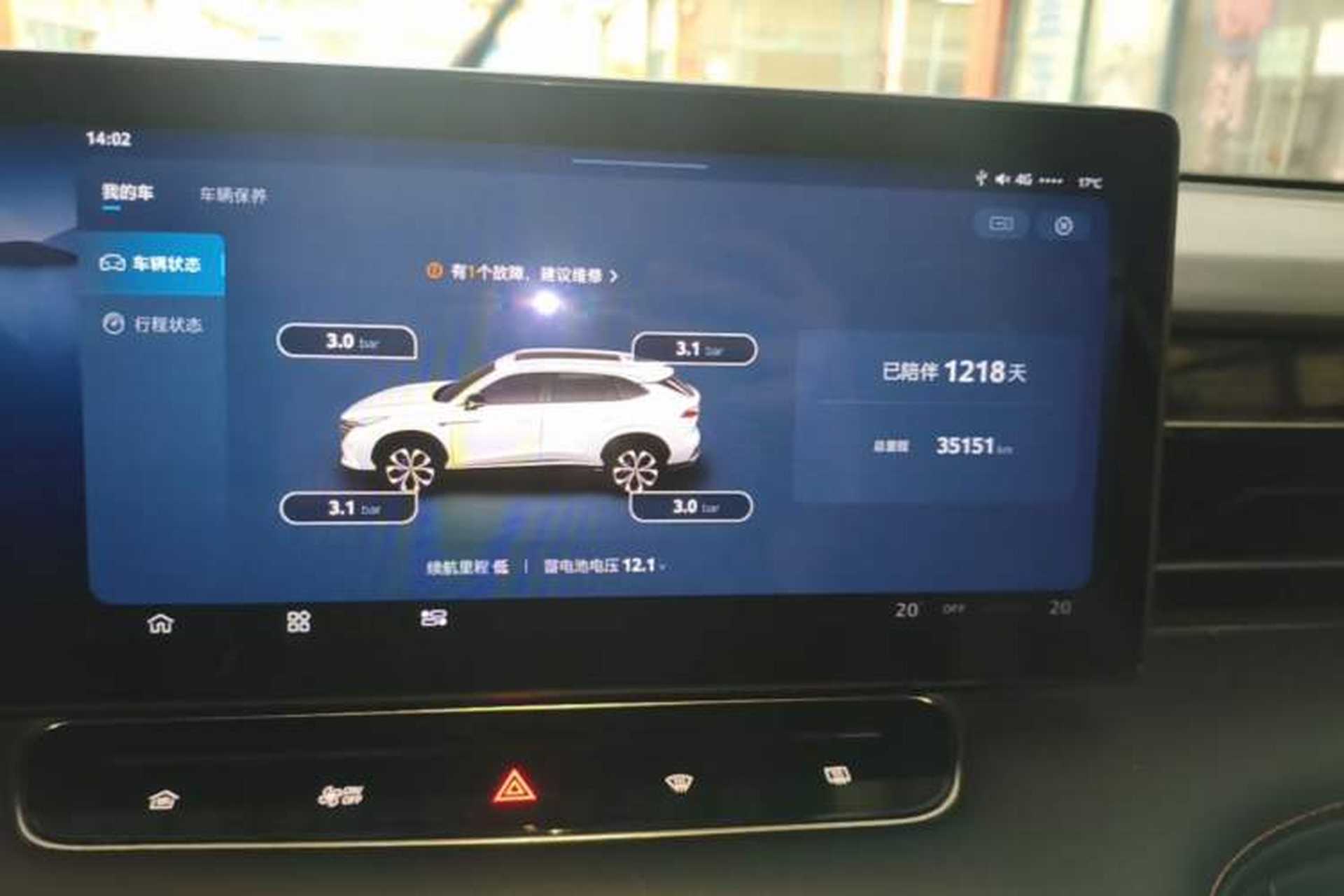 Used Roewe RX5 2023 1.5T Prestige Sliding-Screen Version Instrument Cluster