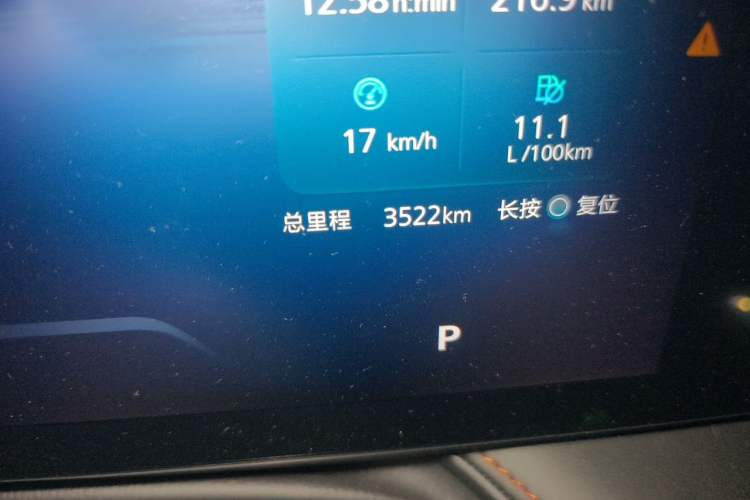 Used Roewe RX5 2023 1.5T Elite Edition Odometer Close Up