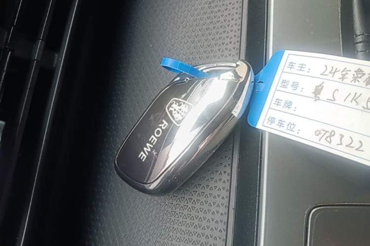 Used Roewe RX5 2023 1.5T Elite Edition Vehicle Key