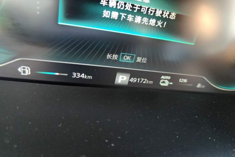 Used Roewe RX5 eMAX 2020 500 PHEV 4G-Connected Luxury Edition Odometer Close Up