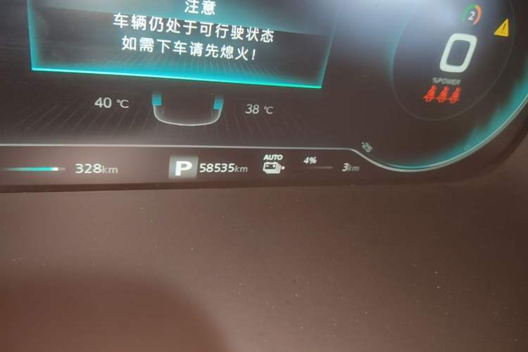 Used Roewe RX5 eMAX 2020 500 PHEV Smart Cabin Flagship Edition Odometer Close Up