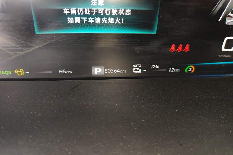 Used Roewe RX5 eMAX 2020 500 PHEV Premium Smart Cabin Odometer Close Up