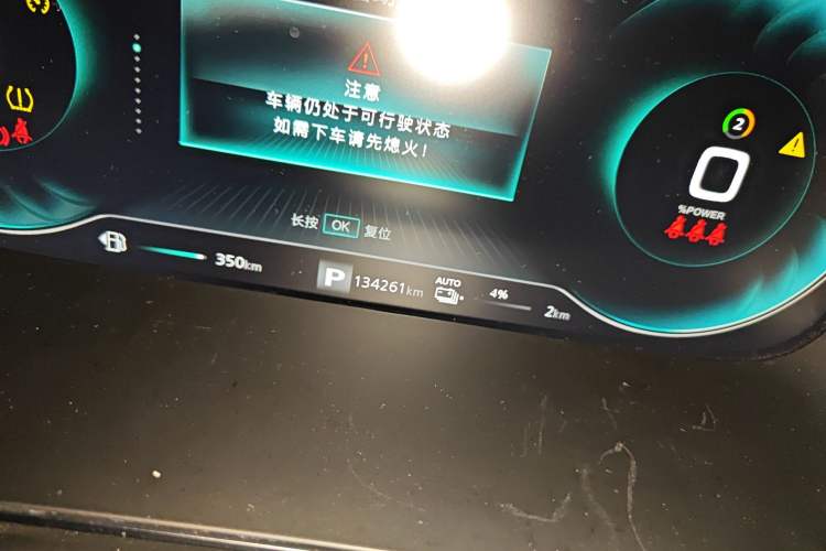 Used Roewe RX5 eMAX 2020 500 PHEV Smart Cabin Flagship Edition Odometer Close Up