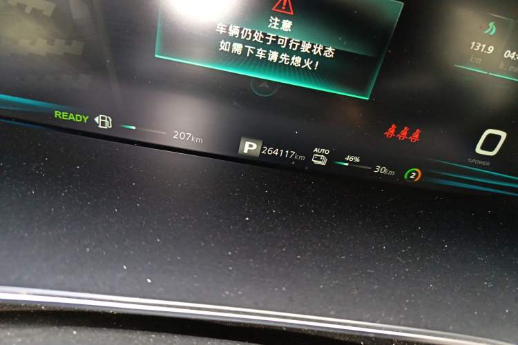 Used Roewe RX5 eMAX 2020 500 PHEV Smart Cabin Flagship Edition Odometer Close Up