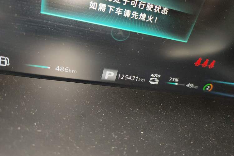 Used Roewe RX5 eMAX 2020 500 PHEV Smart Cabin Flagship Edition Odometer Close Up