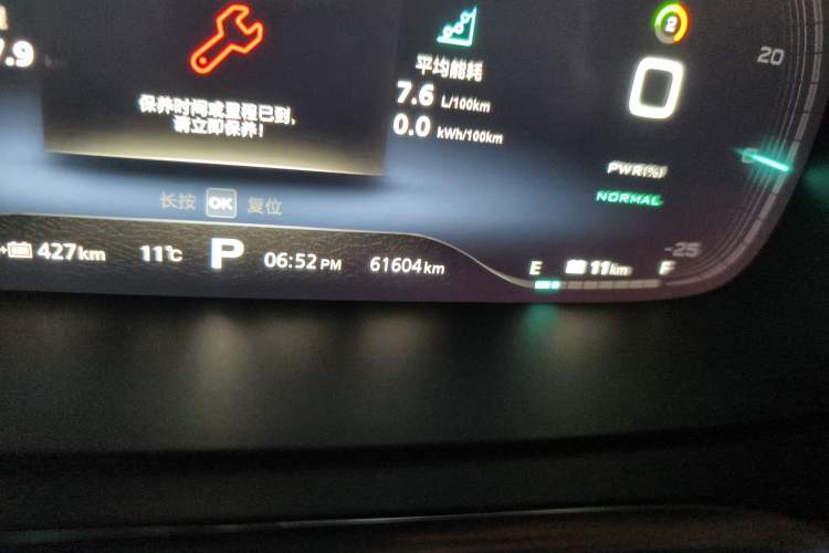 Used Roewe RX5 New Energy 2017 eRX5 50T Hybrid Connected Prestige Flagship Edition Odometer Close Up