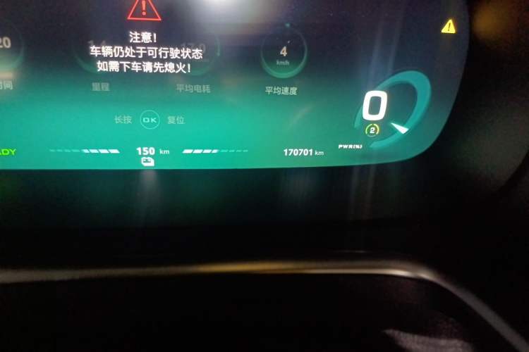 Used Roewe RX5 New Energy 2017 ERX5 EV400 Electric Internet Luxury Edition Odometer Close Up