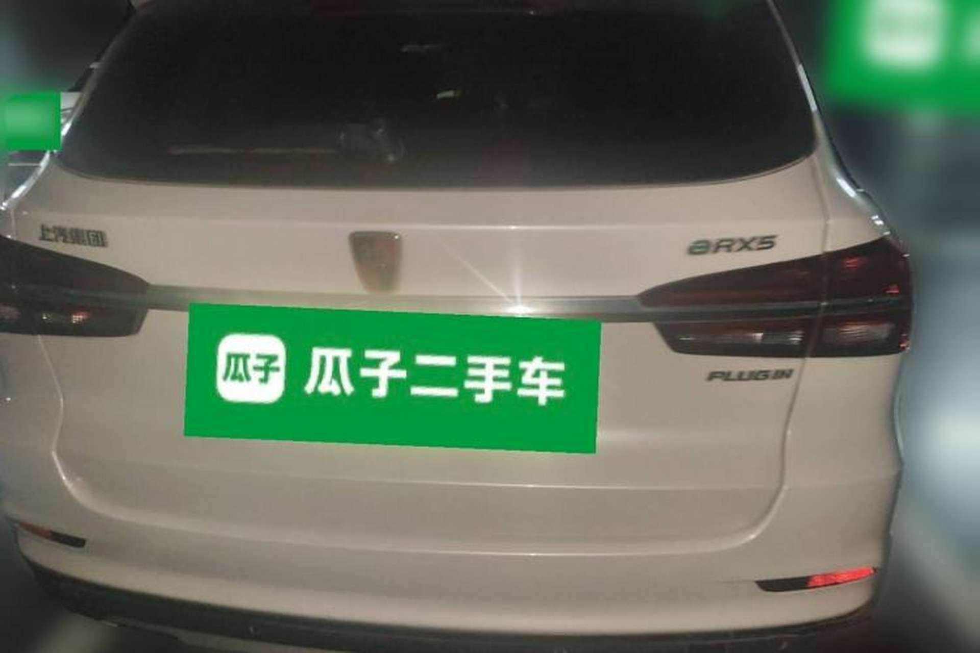 Used Roewe RX5 New Energy 2018 eRX5 50T Hybrid Luxury Edition Rear
