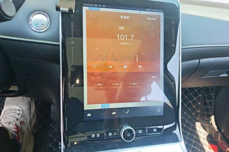 Used Roewe RX5 New Energy 2020 ePLUS National Trend Ronglin Luxury Edition Audio And AC Panel