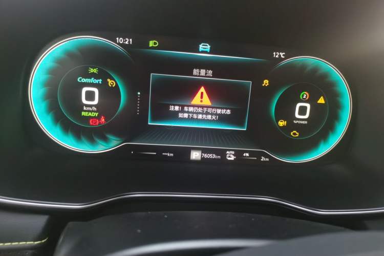 Used Roewe RX5 New Energy 2020 ePLUS National Trend Ronglin Luxury Edition Instrument Cluster