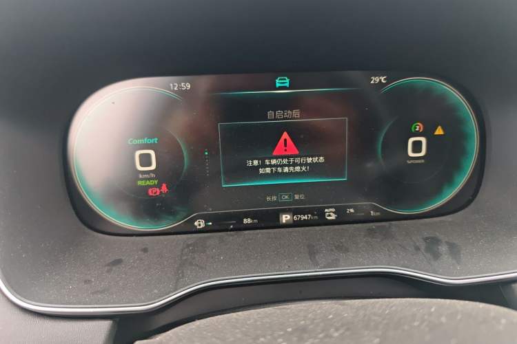 Used Roewe RX5 New Energy 2020 ePLUS National Trend Ronglin Luxury Edition Instrument Cluster