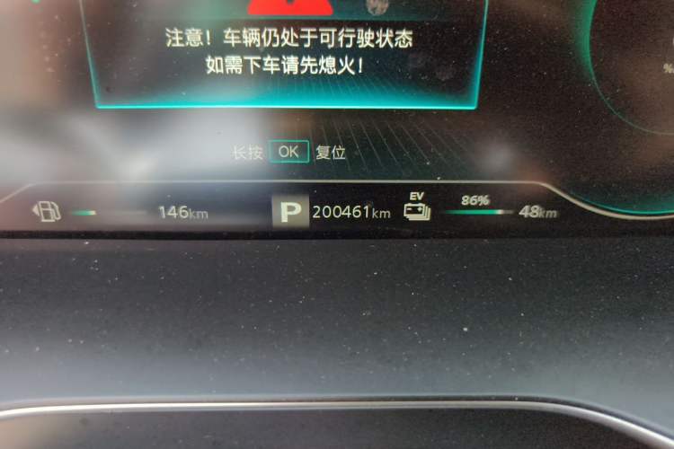 Used Roewe RX5 New Energy 2020 ePLUS National Trend Ronglin Luxury Edition Odometer Close Up
