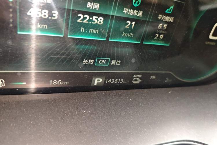 Used Roewe RX5 New Energy 2020 ePLUS National Trend Ronglin Luxury Edition Odometer Close Up