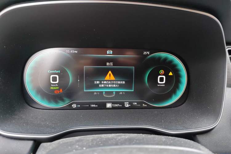 Used Roewe RX5 New Energy 2020 ePLUS National Trend Ronglin Luxury Edition Instrument Cluster