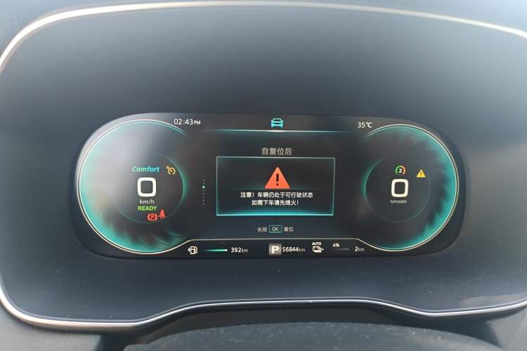 Used Roewe RX5 New Energy 2020 ePLUS National Trend Ronglin Luxury Edition Instrument Cluster