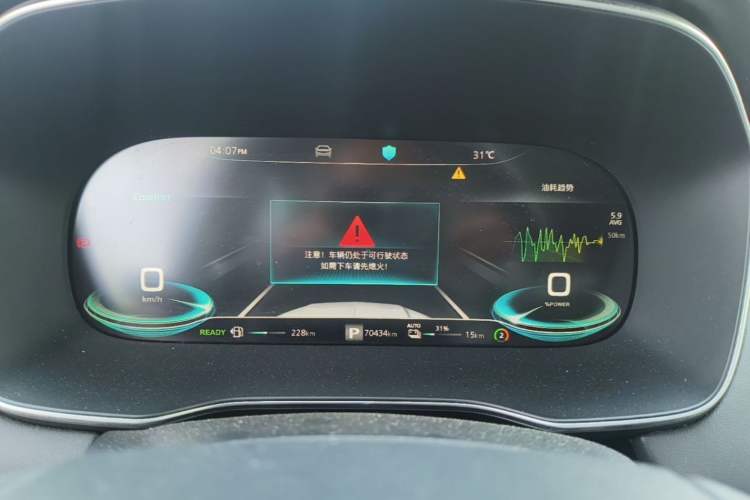 Used Roewe RX5 New Energy 2020 ePLUS National Trend Ronglin Flagship Edition Instrument Cluster