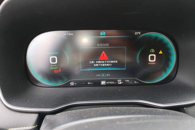 Used Roewe RX5 New Energy 2020 ePLUS National Trend Ronglin Luxury Edition Instrument Cluster