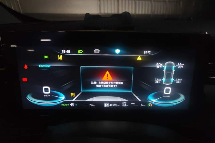 Used Roewe RX5 New Energy 2021 ePLUS National Trend Ronglin Flagship Edition Instrument Cluster